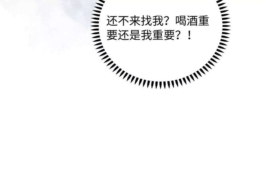 我靠恶意逆转人生51话 亲吻