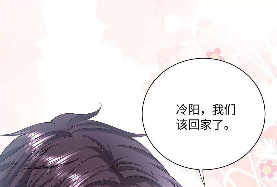 我靠恶意逆转人生51话 亲吻
