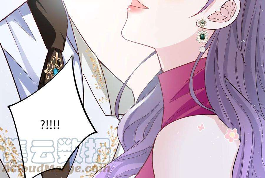 我靠恶意逆转人生51话 亲吻