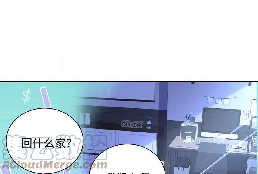 我靠恶意逆转人生51话 亲吻