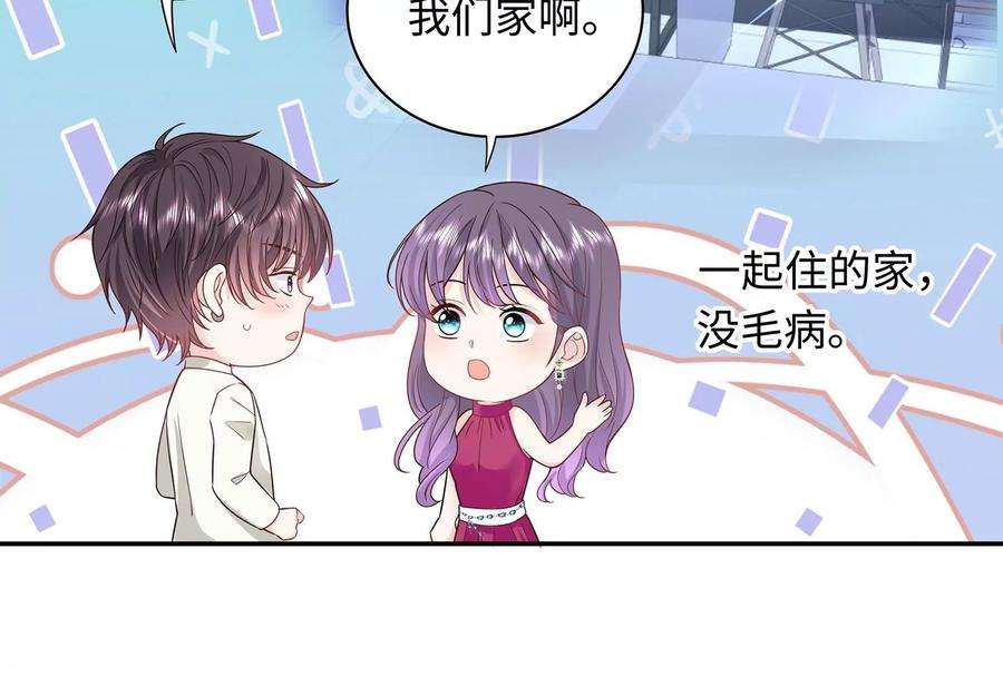 我靠恶意逆转人生51话 亲吻