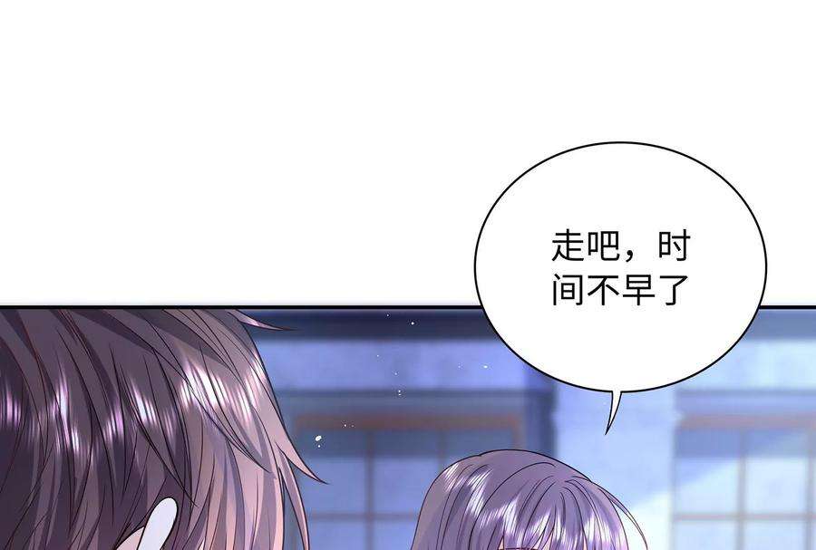 我靠恶意逆转人生51话 亲吻