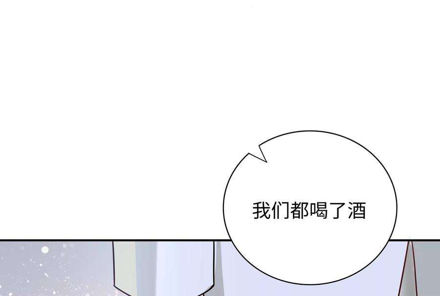 我靠恶意逆转人生51话 亲吻