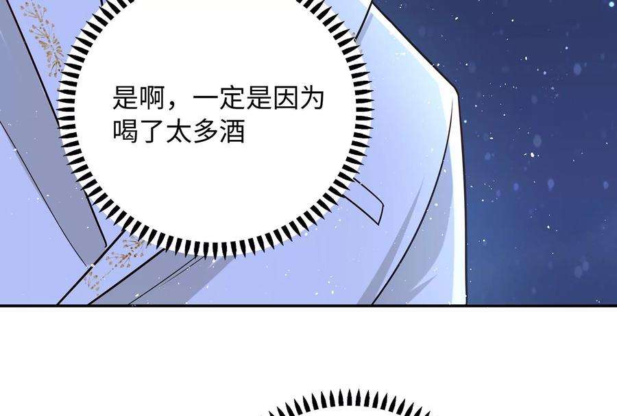 我靠恶意逆转人生51话 亲吻
