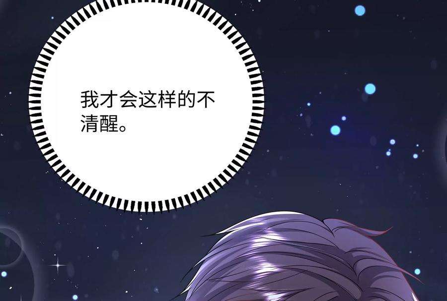 我靠恶意逆转人生51话 亲吻