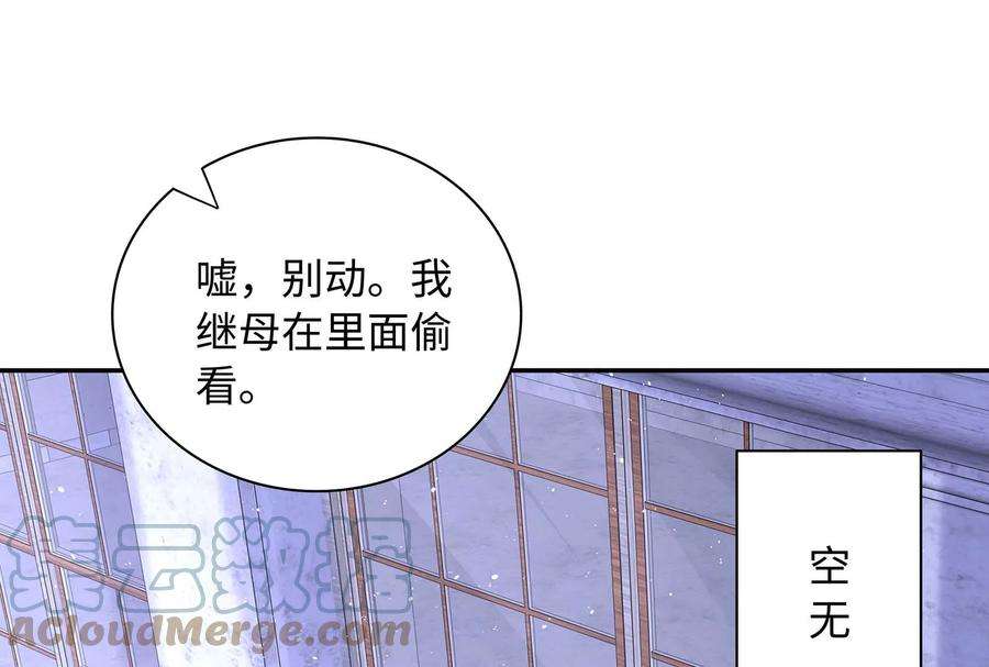 我靠恶意逆转人生51话 亲吻