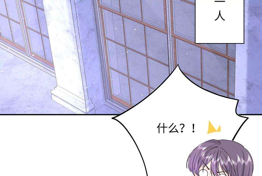 我靠恶意逆转人生51话 亲吻