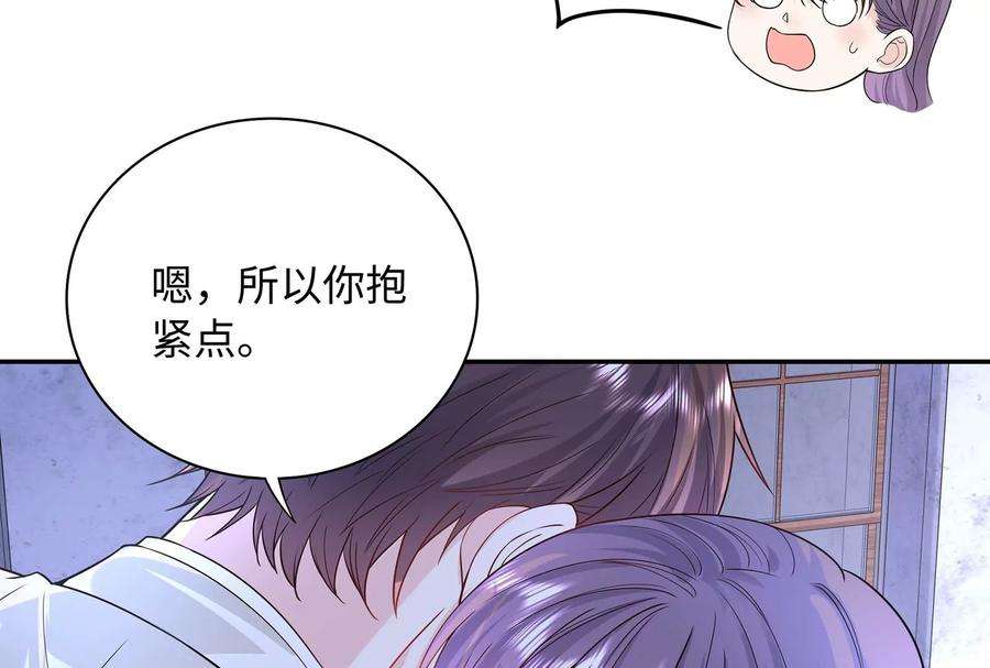 我靠恶意逆转人生51话 亲吻