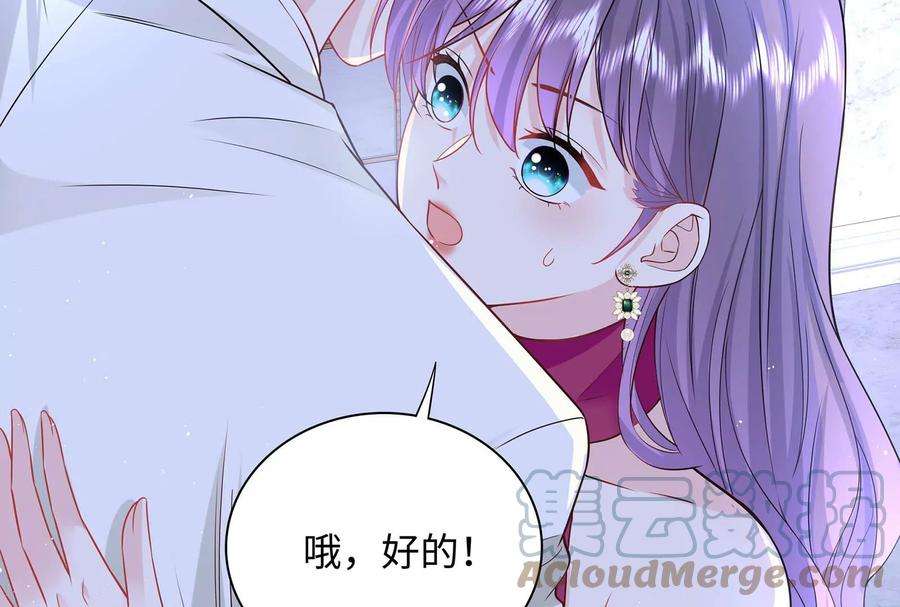 我靠恶意逆转人生51话 亲吻