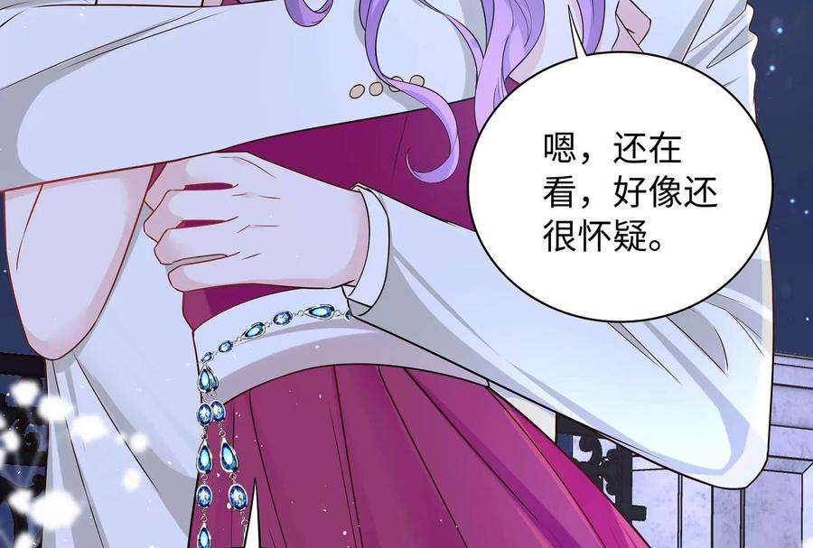 我靠恶意逆转人生51话 亲吻