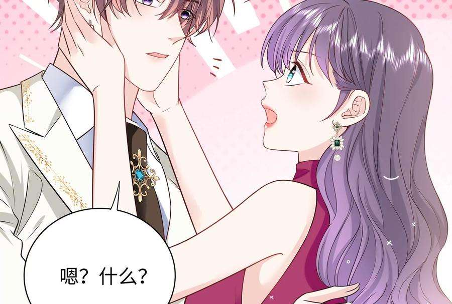 我靠恶意逆转人生51话 亲吻