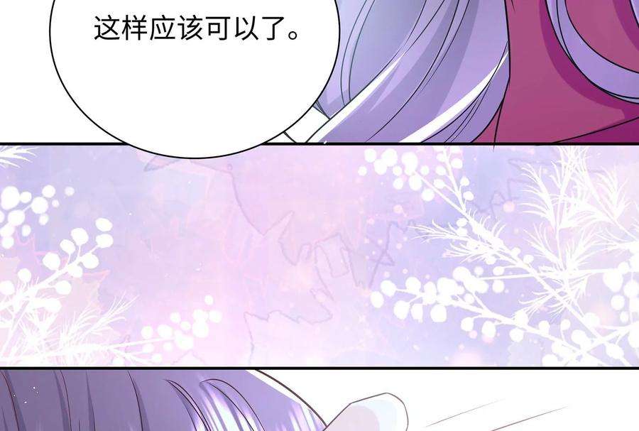 我靠恶意逆转人生51话 亲吻