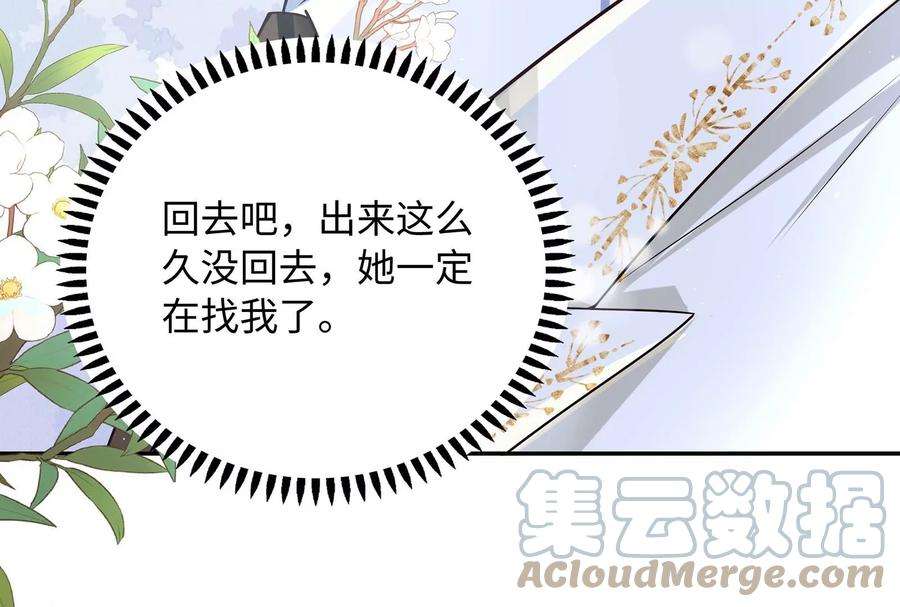 我靠恶意逆转人生51话 亲吻