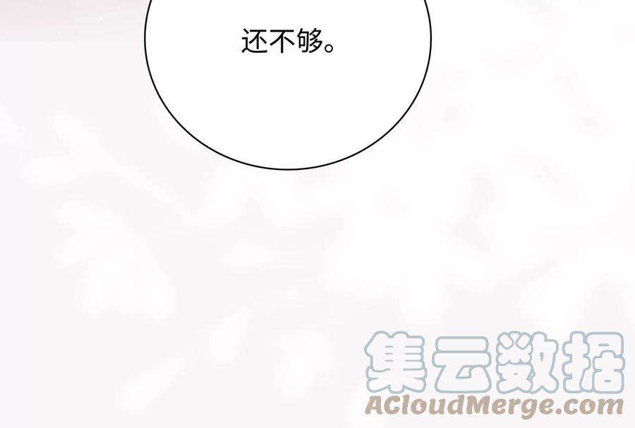 我靠恶意逆转人生51话 亲吻