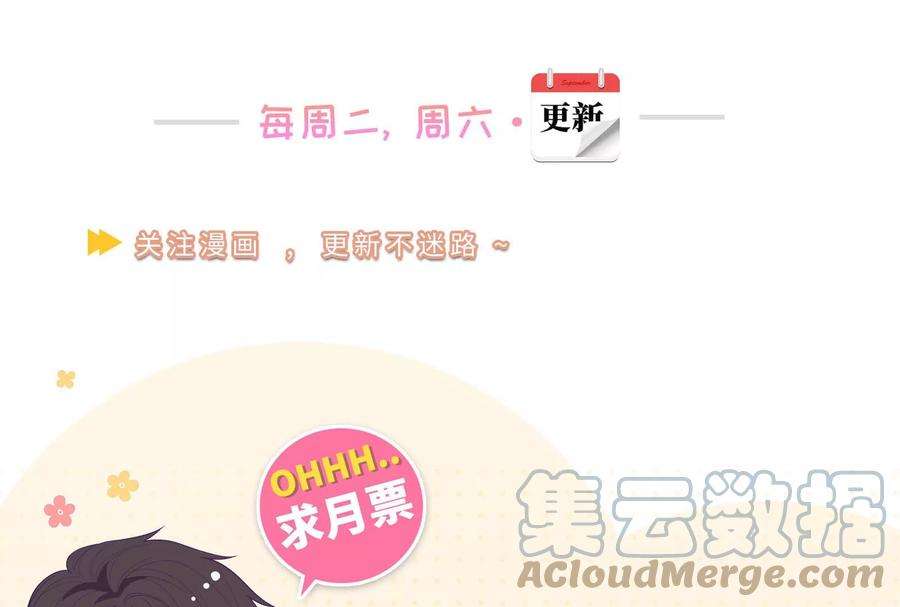 我靠恶意逆转人生51话 亲吻