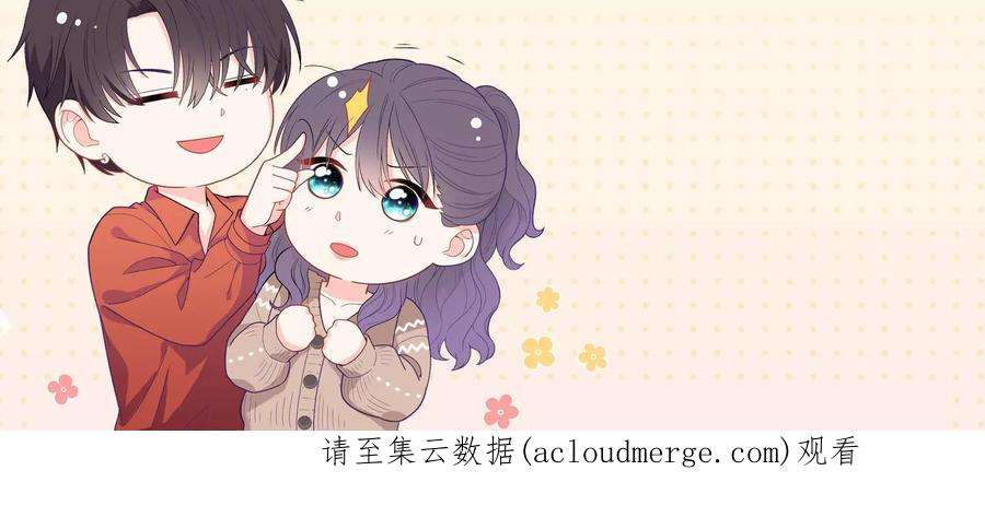 我靠恶意逆转人生51话 亲吻