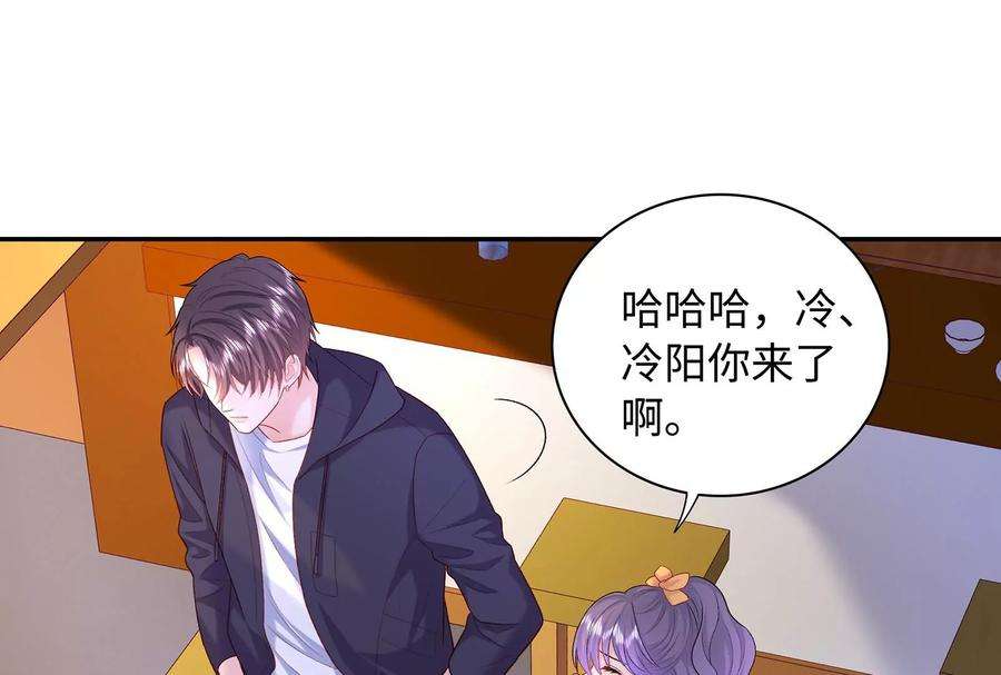 我靠恶意逆转人生55话 美味