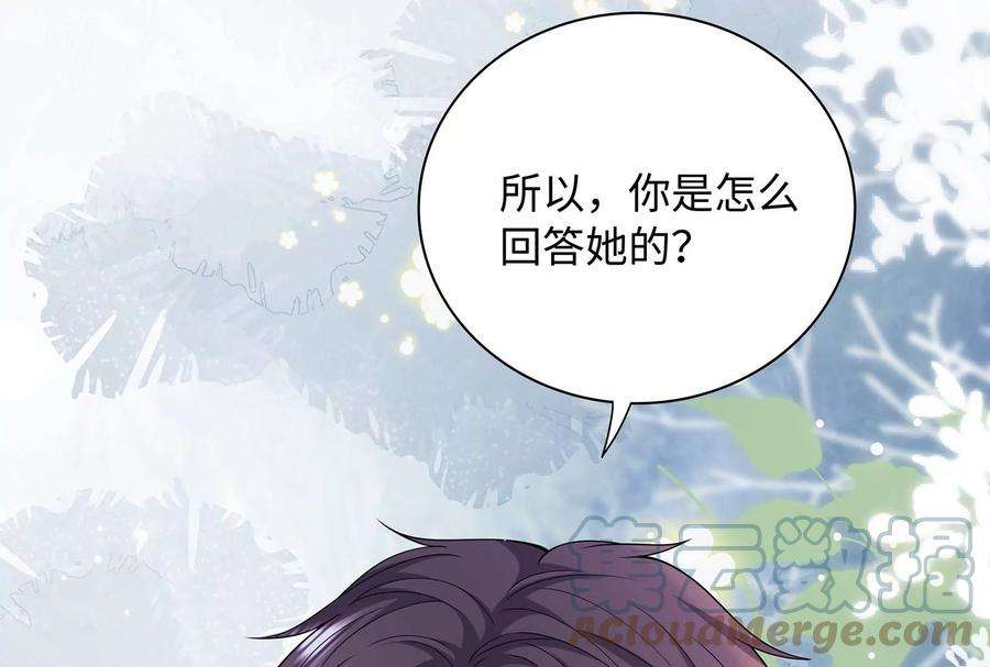 我靠恶意逆转人生57话 你们俩睡过了吗