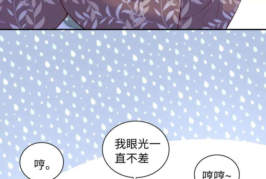 我靠恶意逆转人生57话 你们俩睡过了吗