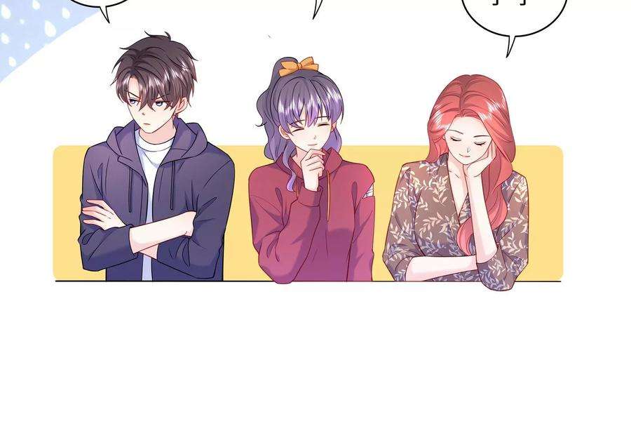 我靠恶意逆转人生57话 你们俩睡过了吗