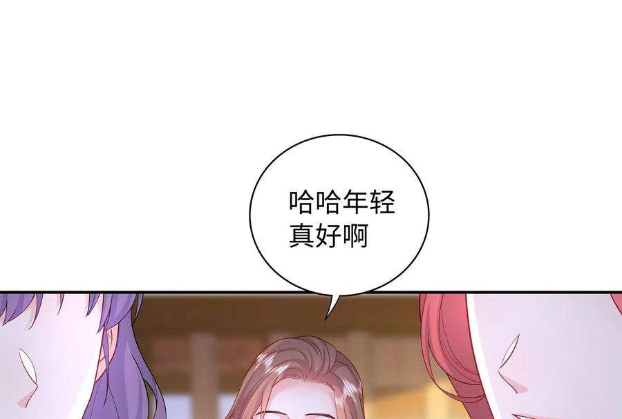 我靠恶意逆转人生57话 你们俩睡过了吗