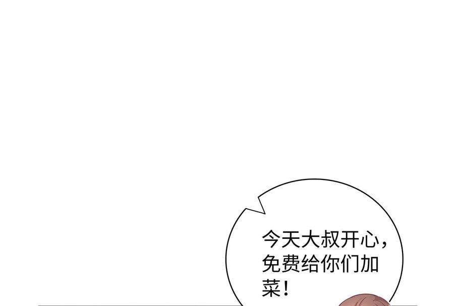 我靠恶意逆转人生57话 你们俩睡过了吗