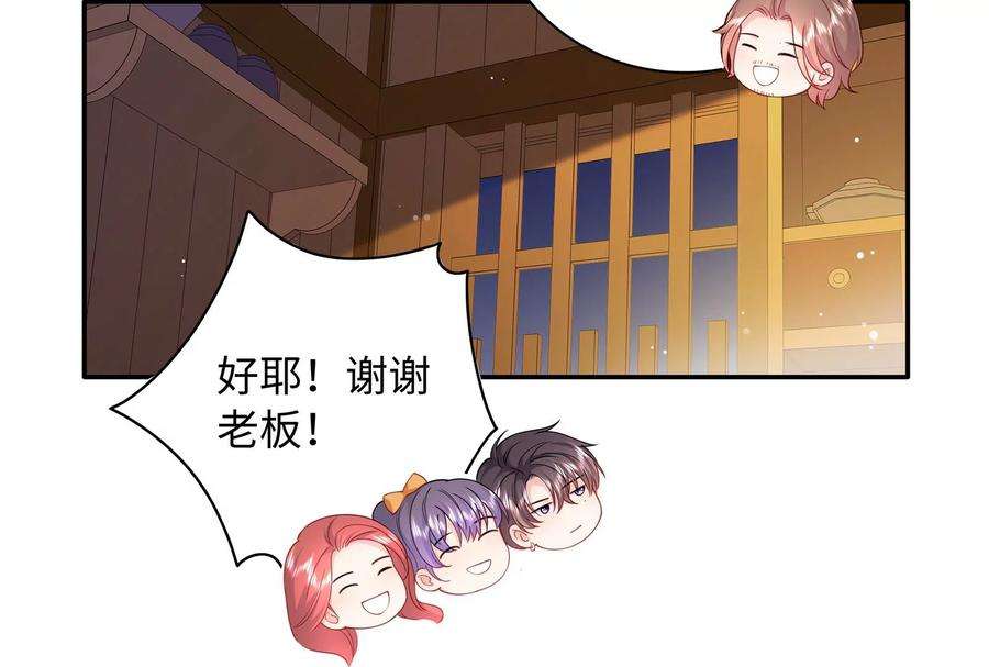 我靠恶意逆转人生57话 你们俩睡过了吗