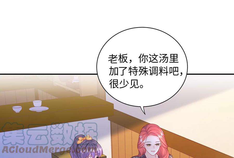 我靠恶意逆转人生57话 你们俩睡过了吗