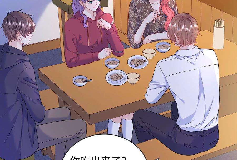 我靠恶意逆转人生57话 你们俩睡过了吗