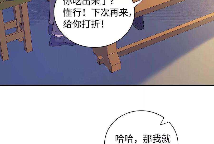 我靠恶意逆转人生57话 你们俩睡过了吗