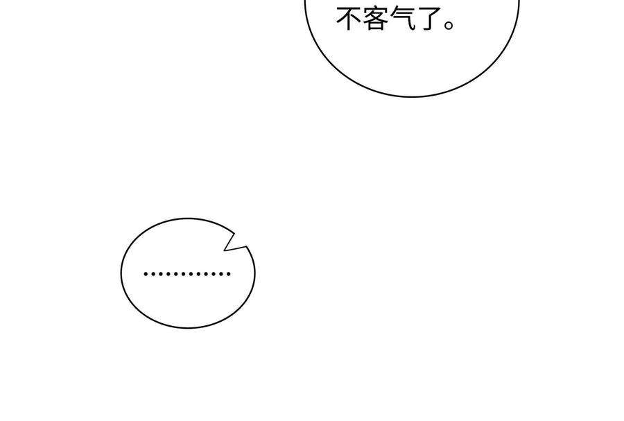 我靠恶意逆转人生57话 你们俩睡过了吗