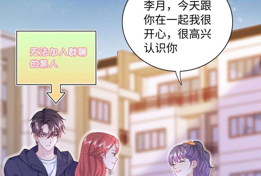 我靠恶意逆转人生57话 你们俩睡过了吗