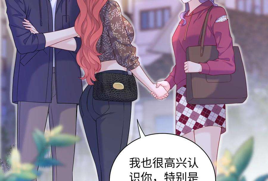 我靠恶意逆转人生57话 你们俩睡过了吗