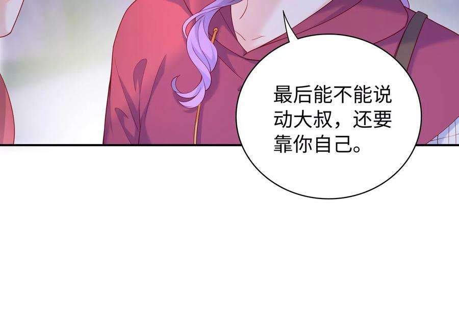 我靠恶意逆转人生57话 你们俩睡过了吗