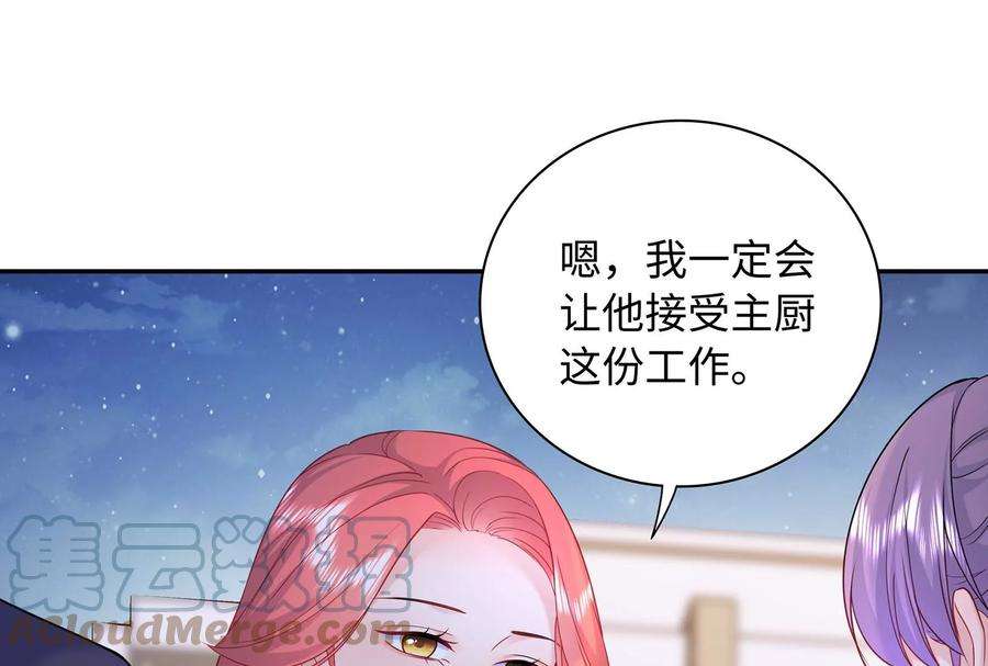 我靠恶意逆转人生57话 你们俩睡过了吗