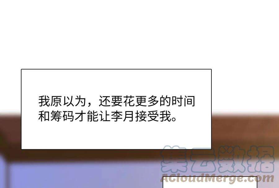 我靠恶意逆转人生57话 你们俩睡过了吗