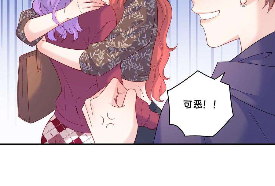 我靠恶意逆转人生57话 你们俩睡过了吗