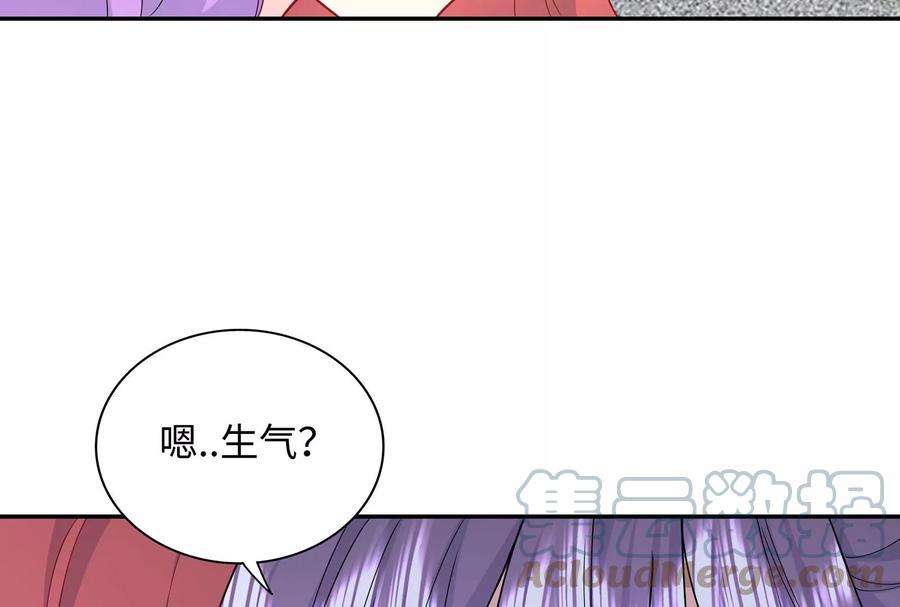 我靠恶意逆转人生57话 你们俩睡过了吗