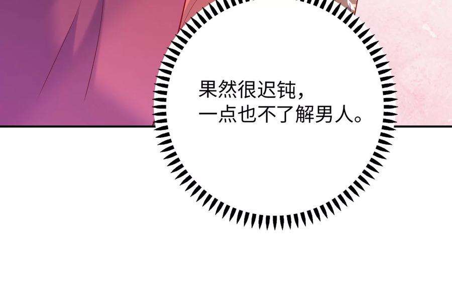 我靠恶意逆转人生57话 你们俩睡过了吗