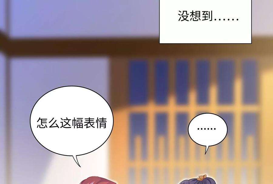 我靠恶意逆转人生57话 你们俩睡过了吗