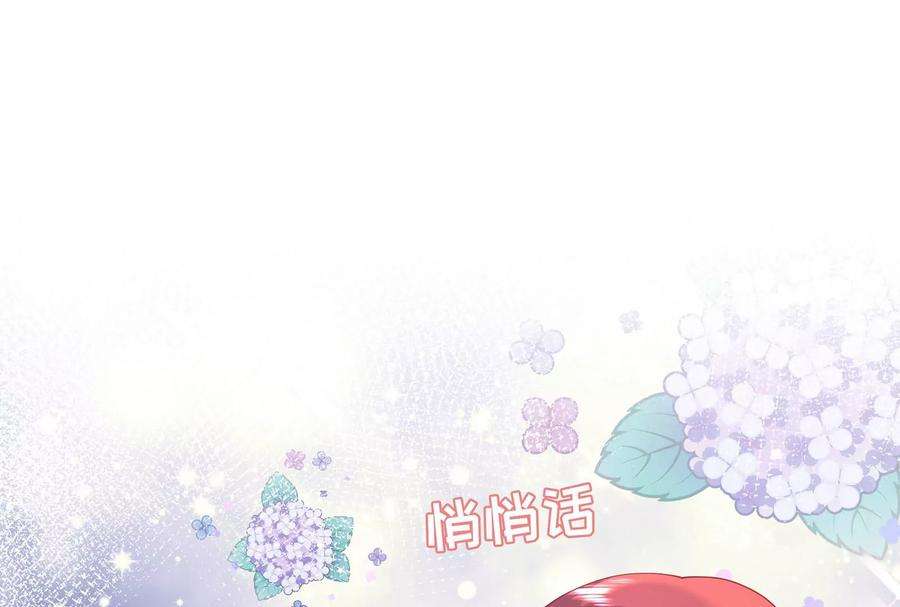 我靠恶意逆转人生57话 你们俩睡过了吗