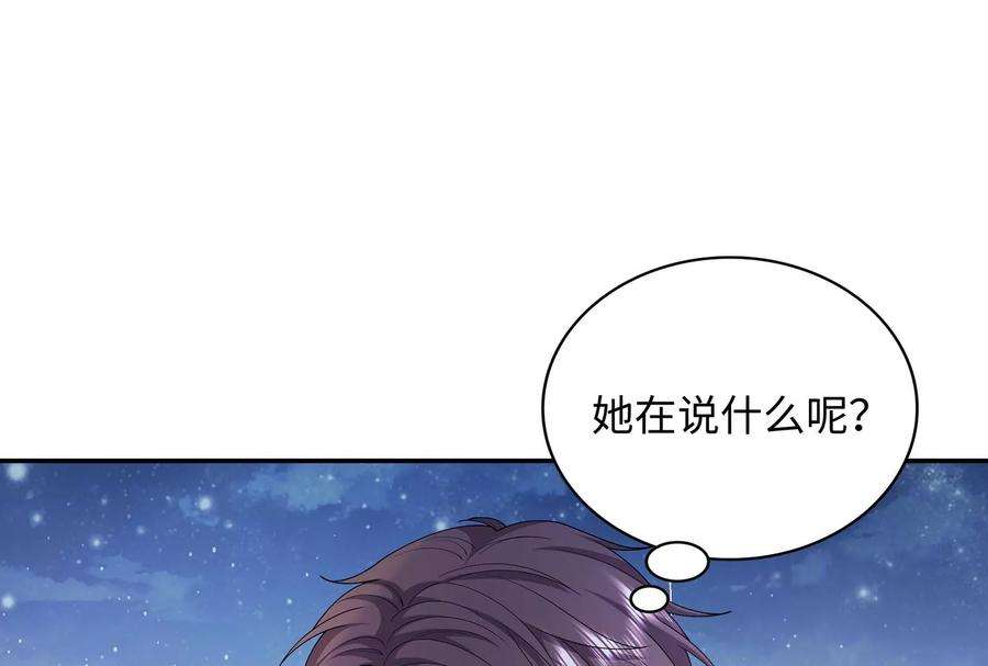 我靠恶意逆转人生57话 你们俩睡过了吗