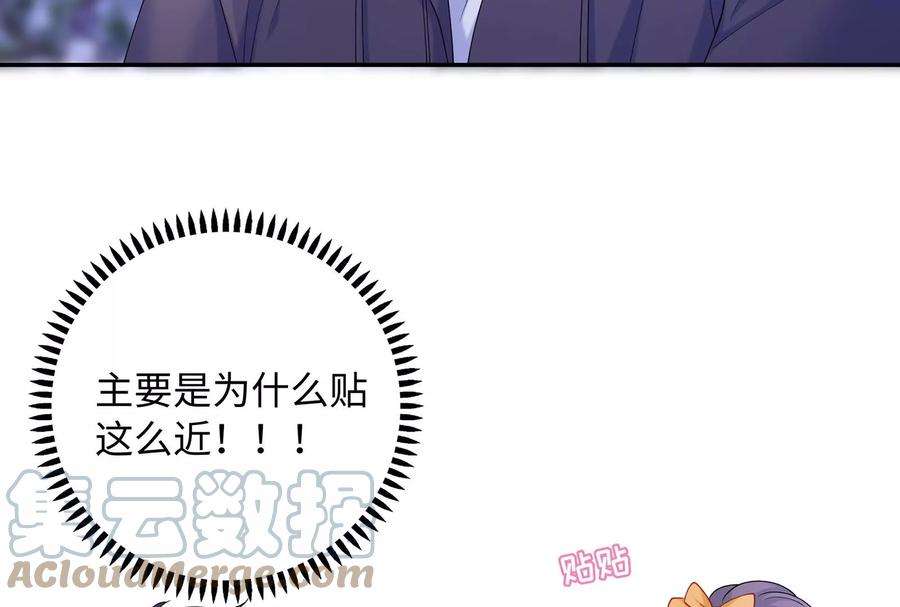 我靠恶意逆转人生57话 你们俩睡过了吗