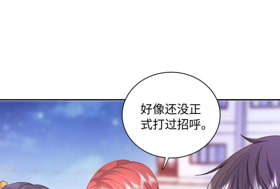 我靠恶意逆转人生57话 你们俩睡过了吗