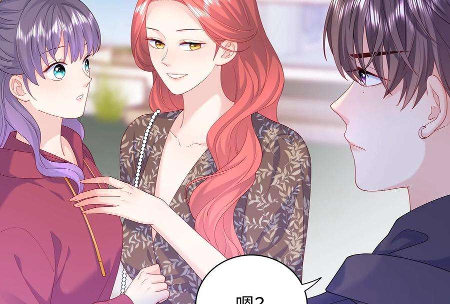 我靠恶意逆转人生57话 你们俩睡过了吗