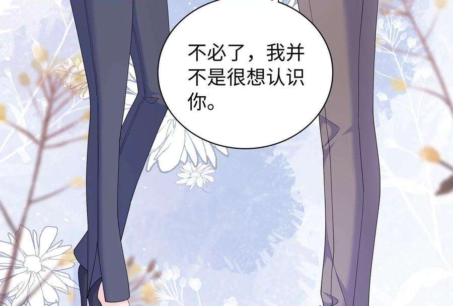 我靠恶意逆转人生57话 你们俩睡过了吗