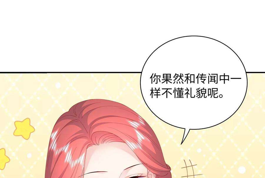 我靠恶意逆转人生57话 你们俩睡过了吗