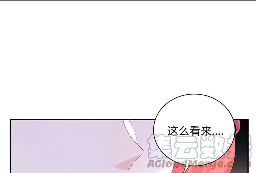 我靠恶意逆转人生57话 你们俩睡过了吗