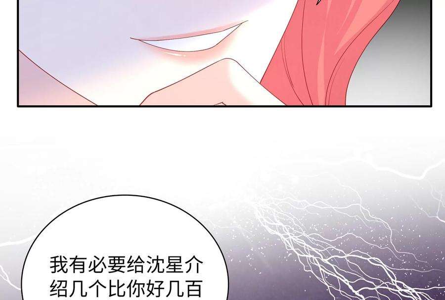 我靠恶意逆转人生57话 你们俩睡过了吗