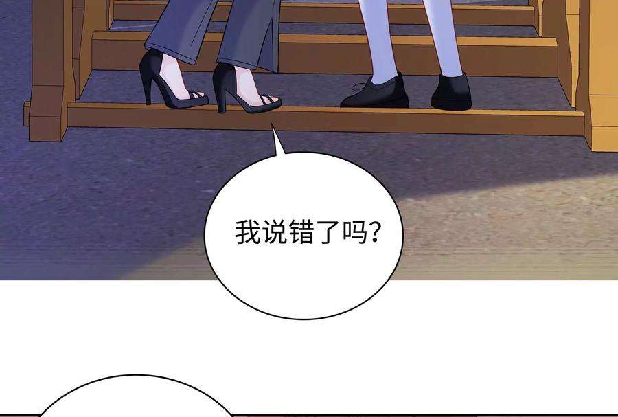 我靠恶意逆转人生57话 你们俩睡过了吗